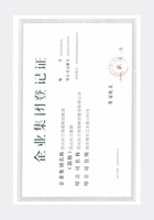企業集團登記證