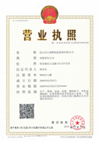 個人獨資企業營業執照
