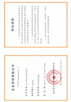 企業資信等級證書